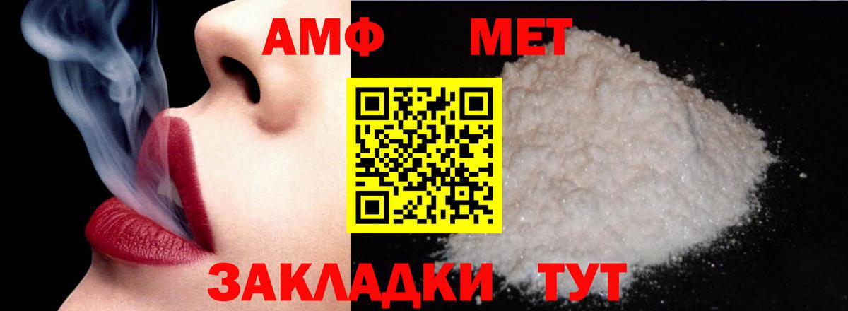 Amphetamine  Вход с VPN  Междуреченск  Амфетамин 97% 