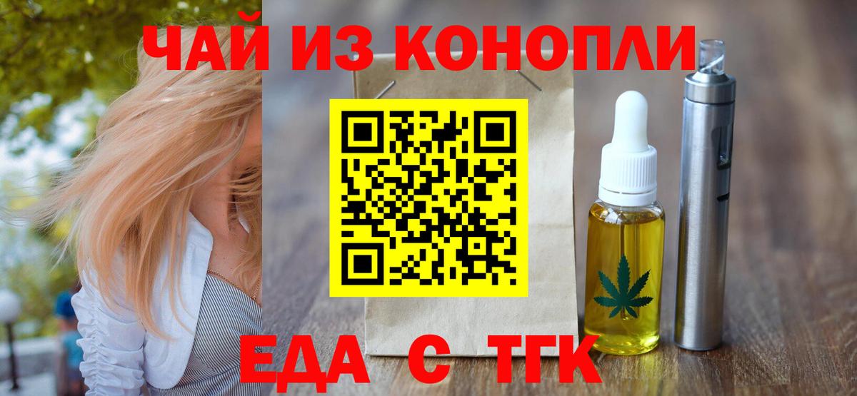 Печенье с ТГК марихуана Междуреченск