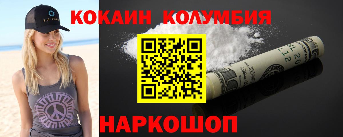 наркота  Вход с VPN  Междуреченск  COCAIN VHQ 