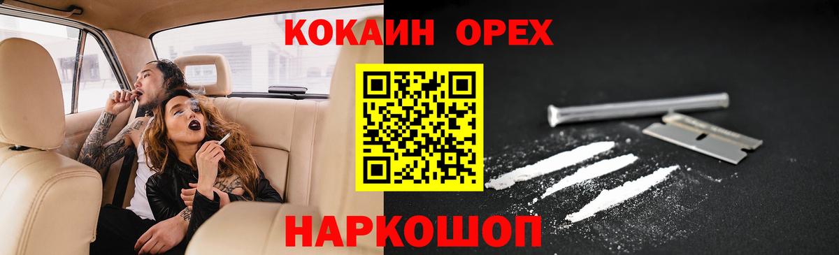 Cocaine 97% Междуреченск