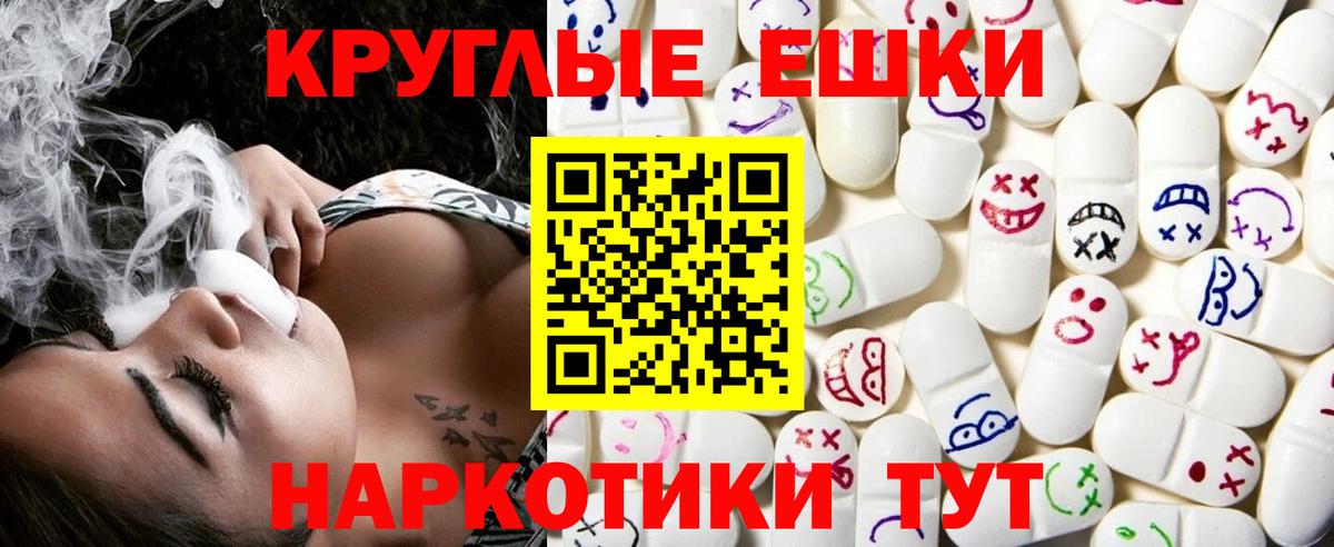 ЭКСТАЗИ 250 мг Междуреченск
