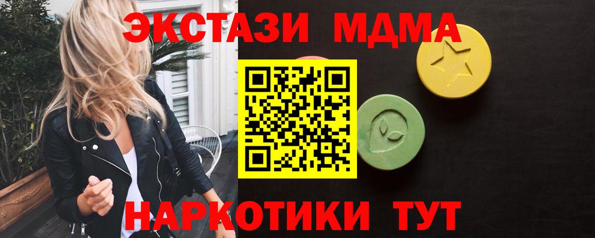 ЭКСТАЗИ TESLA  ЭКСТАЗИ  МЕГА вход  Вход с VPN  ЭКСТАЗИ 300 mg  Междуреченск 