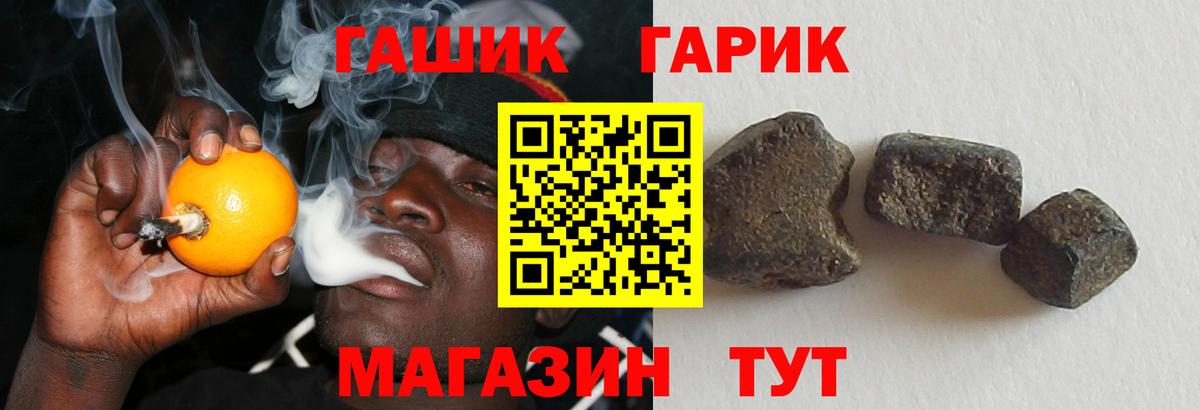 ГАШ гашик  Вход с VPN  Междуреченск  ГАШ  ГАШИШ убойный 