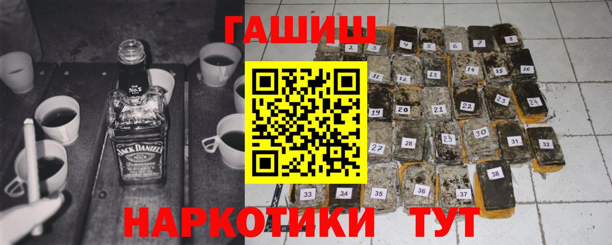 Гашиш Cannabis Междуреченск
