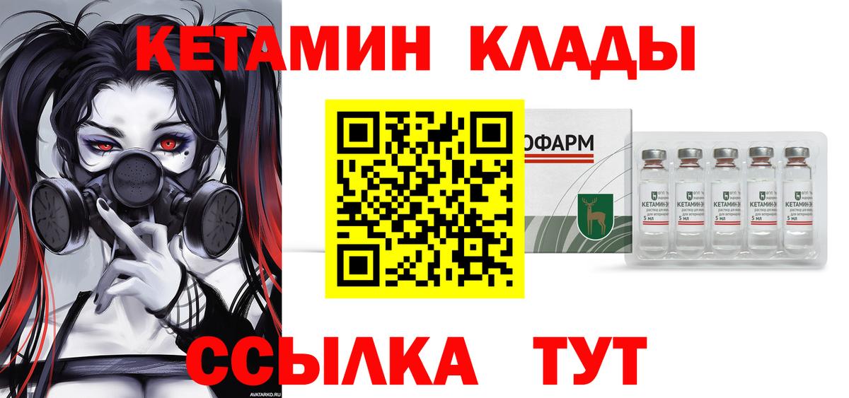 Междуреченск  blacksprut ССЫЛКА  КЕТАМИН VHQ  Вход с VPN  Кетамин ketamine 
