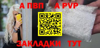 ALPHA-PVP Бугуруслан