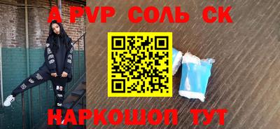 ALPHA-PVP Бугуруслан