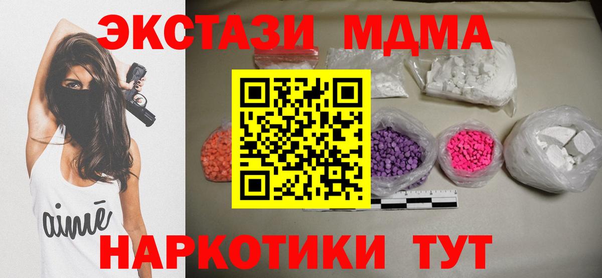 МДМА VHQ Междуреченск
