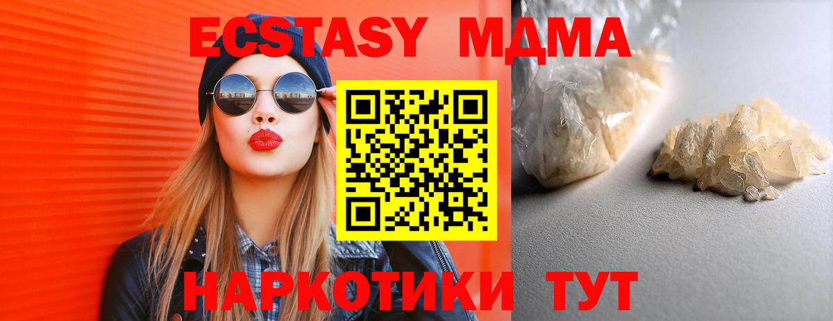 Междуреченск  MDMA crystal  MDMA VHQ  Вход с VPN 