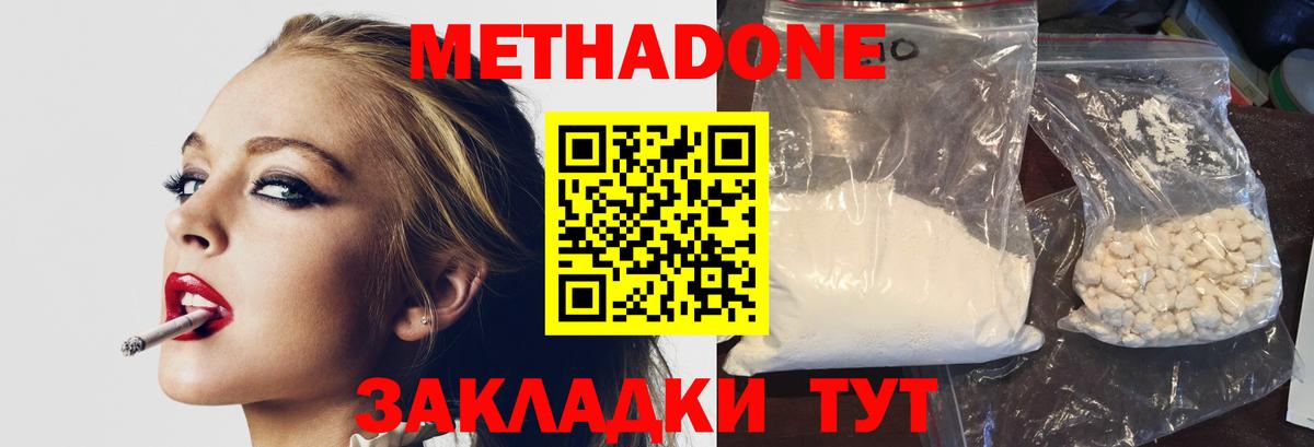 Междуреченск  Метадон methadone  kraken маркетплейс  Вход с VPN 