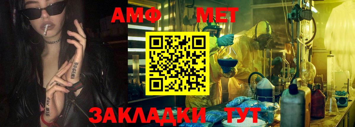 МЕТАМФЕТАМИН витя  МЕТАМФЕТАМИН витя  Первитин  Вход с VPN  Междуреченск 