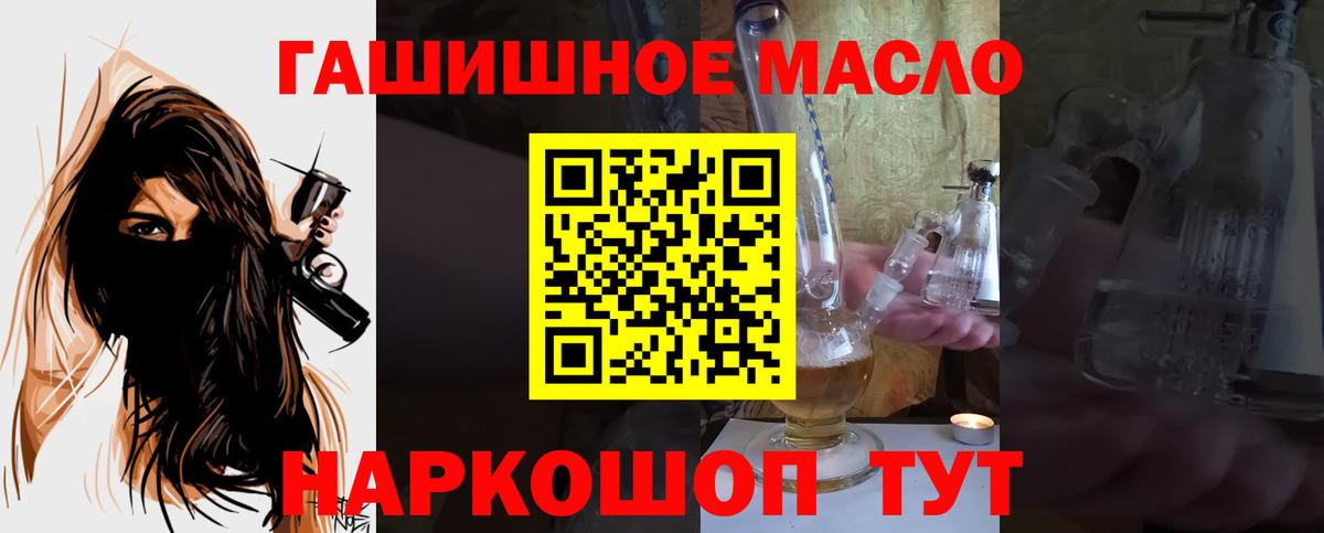 ТГК THC oil  Вход с VPN  Междуреченск 
